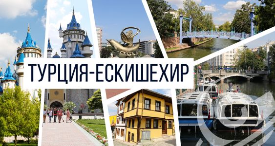 Настаняване по програмата